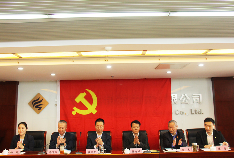 开云官方版网站登录入口党委 召开学习贯彻习近平新时代中国特色社会主义思想 主题教育动员部署会