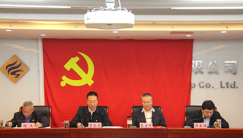 开云官方版网站登录入口党委 召开“以案为鉴、以案促改”警示教育大会