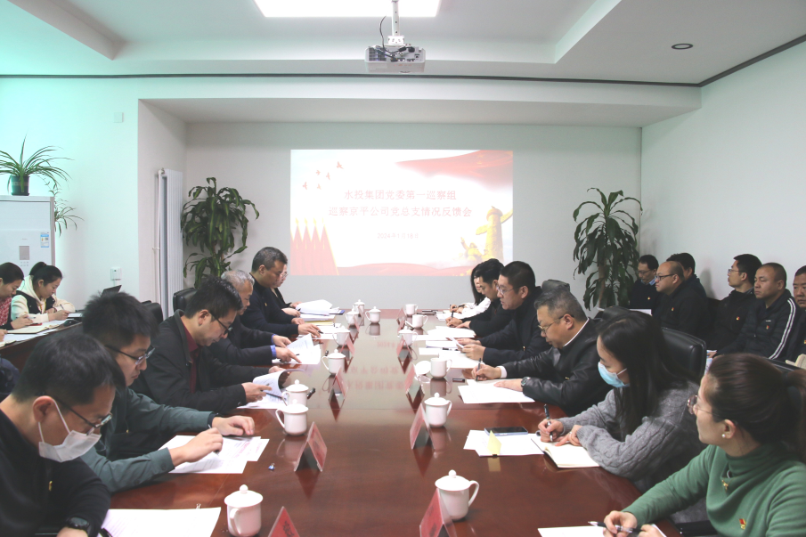 开云官方版网站登录入口党委第五轮巡察完成反馈