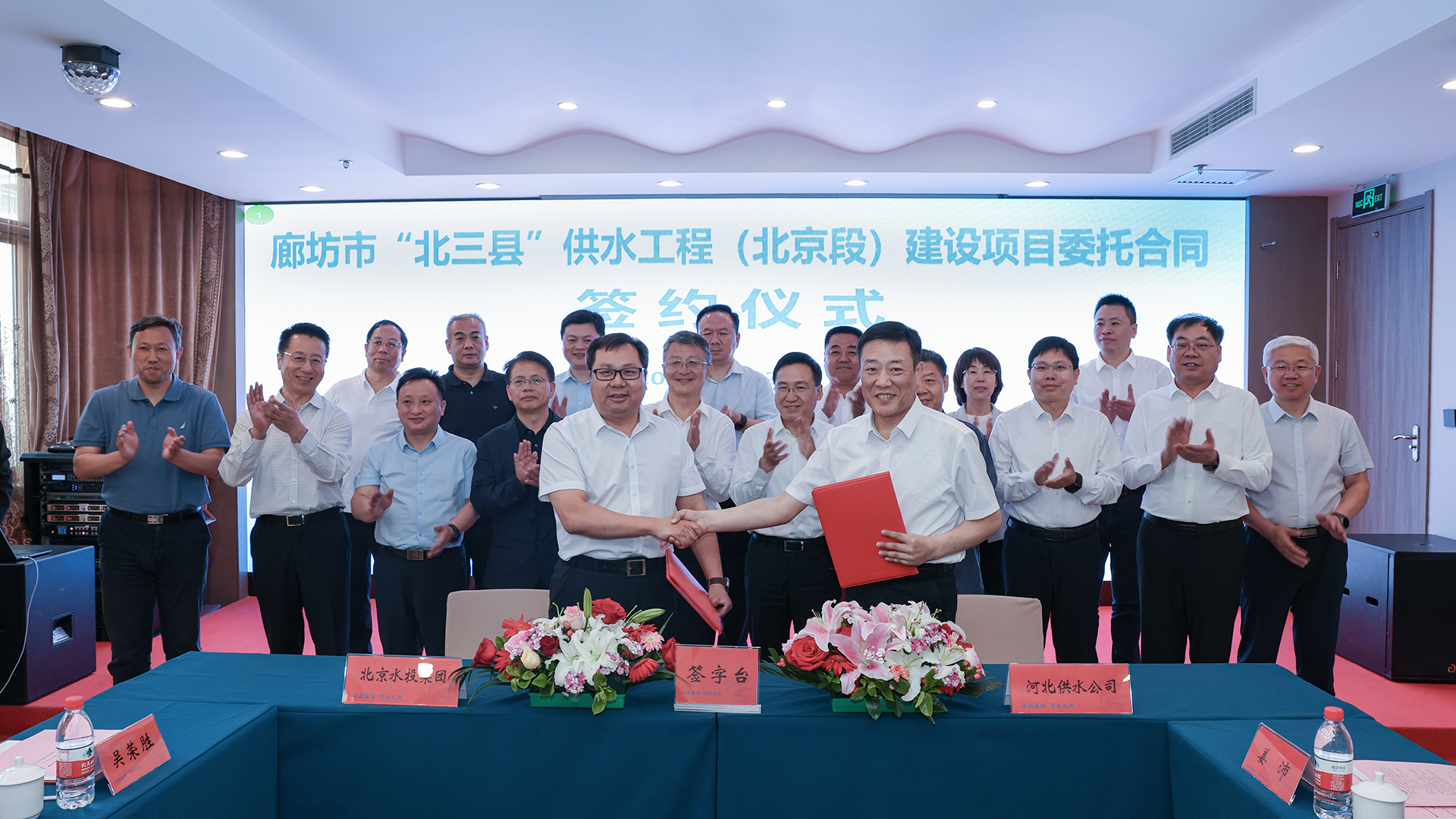 北京开云官方版网站登录入口与河北供水公司在京举行廊坊市“北三县”供水工程（北京段）建设项目委托合同签约仪式