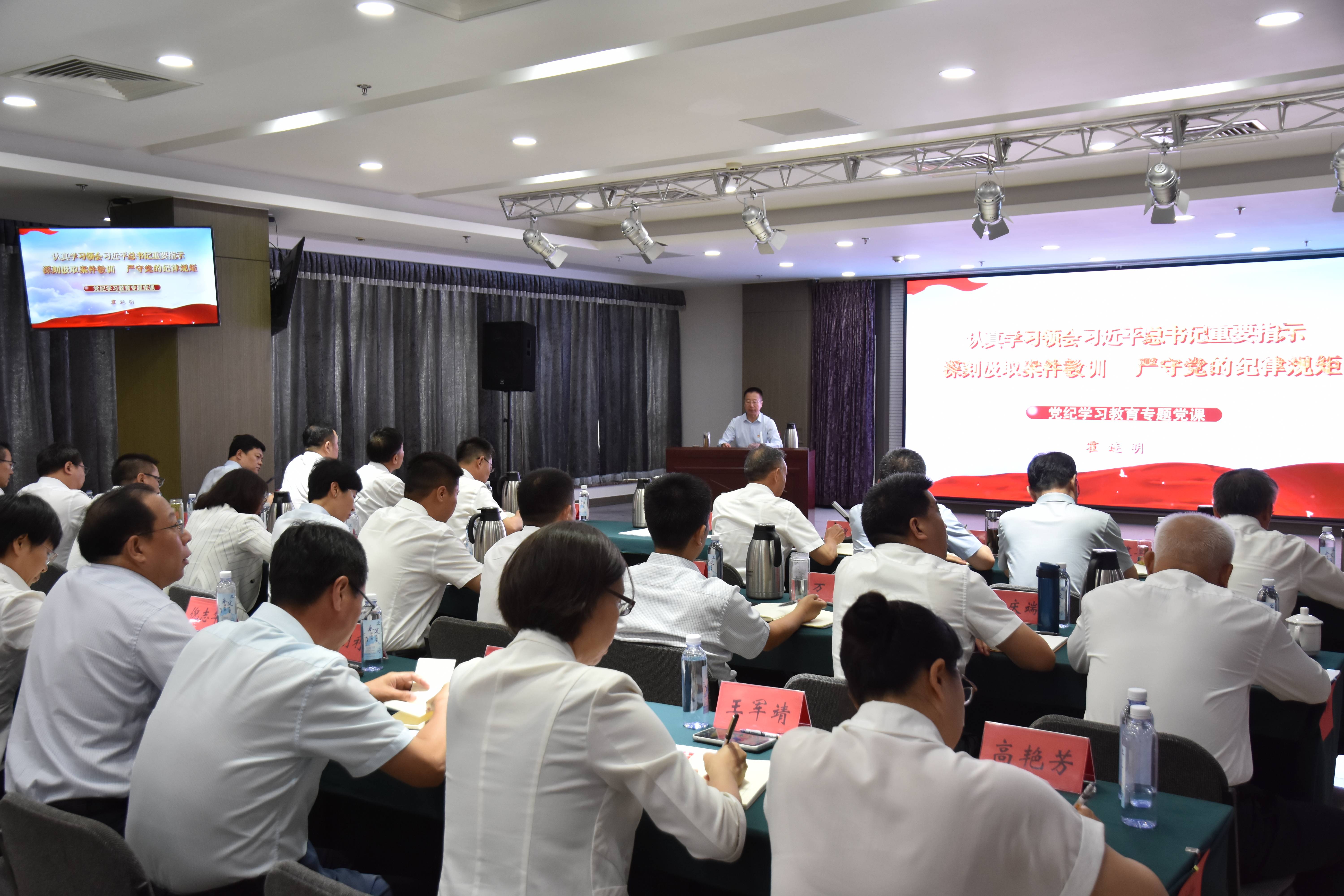 开云官方版网站登录入口党委与永定河流域公司党委共同组织开展“学党纪 守规矩” 主题党日活动