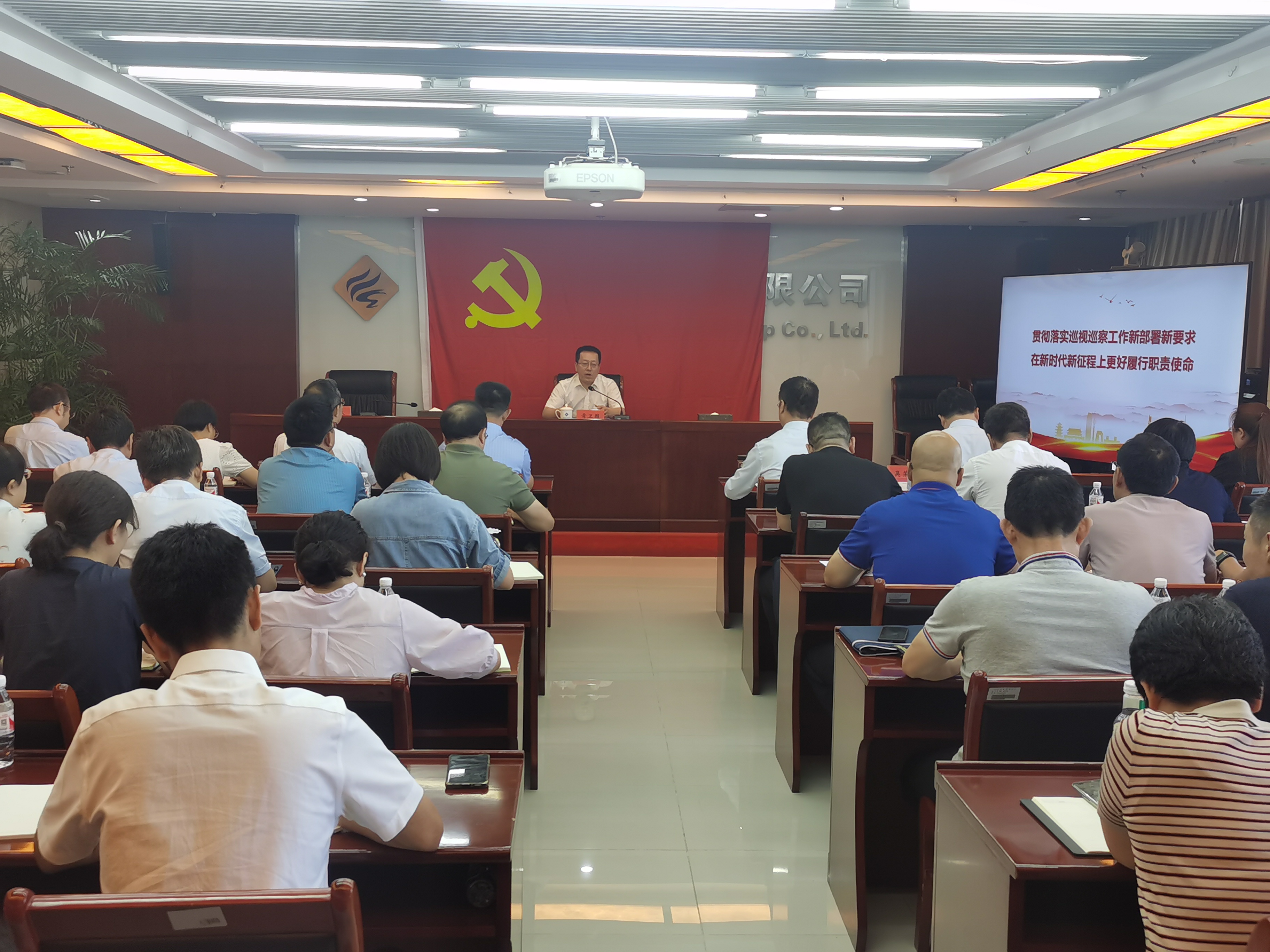 开云官方版网站登录入口党委组织开展巡察工作专题培训