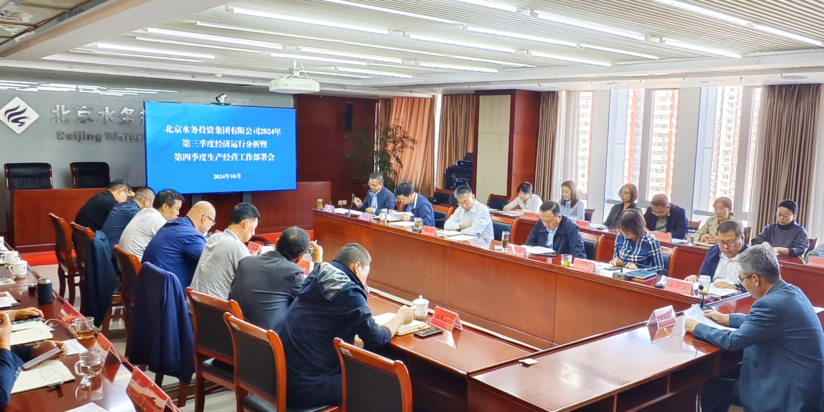 开云官方版网站登录入口召开第三季度经济运行分析暨 第四季度生产经营工作部署会