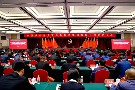 中国共产党开云官方版网站登录入口党员大会胜利召开