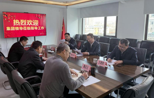 集团领导到北京水务咨询有限公司调研指导