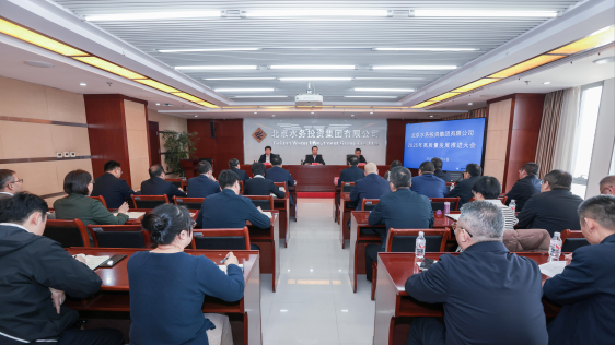 开云官方版网站登录入口召开2025年高质量发展推进大会