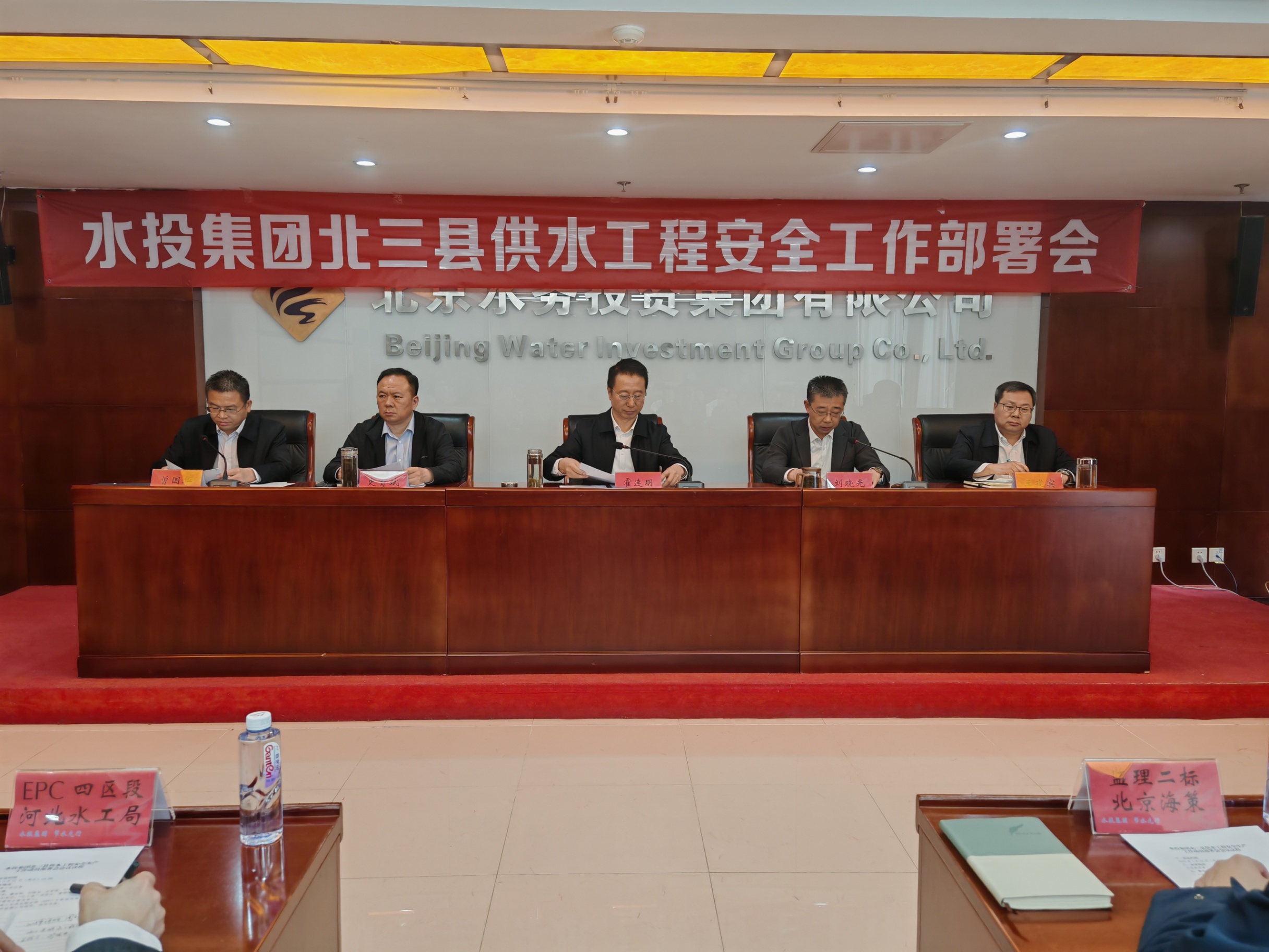 开云官方版网站登录入口召开北三县供水工程安全生产工作动员部署会