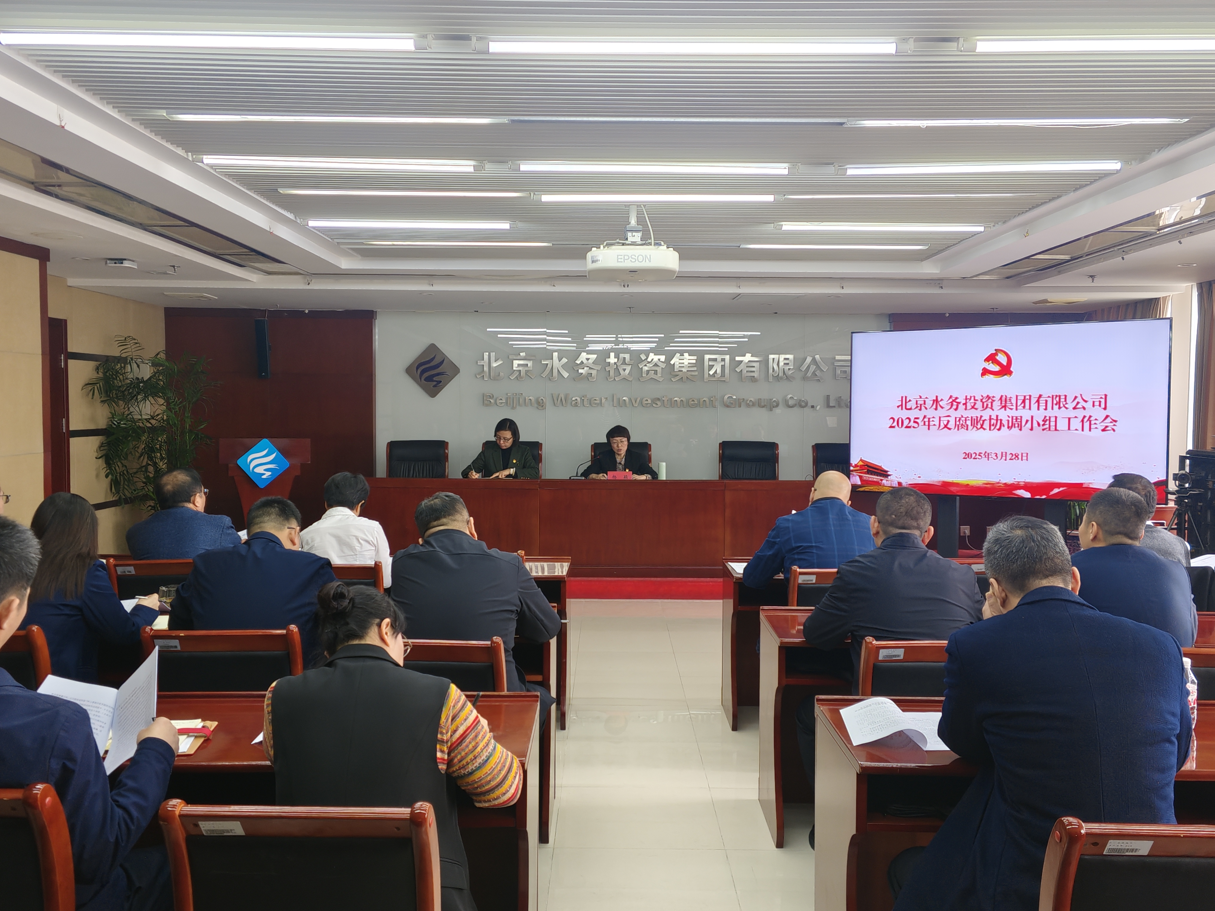 开云官方版网站登录入口召开2025年度反腐败协调小组工作会